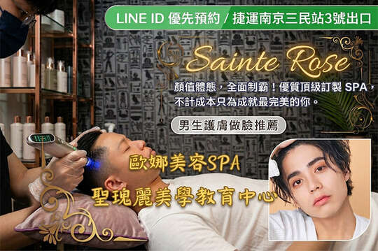 A.男生護膚做臉推薦：提拉回彈+重點粉刺調理保養SPA全程80分(手技60分) / B.男士限定登場-科技髮量養護蓬鬆-前驅精華頭皮深層外泌體課程全程70分