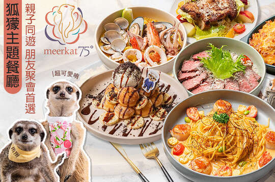 Meerkat75 Café - 75度獴主題餐廳