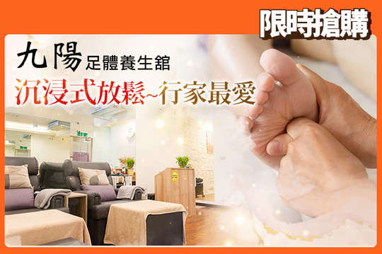 A.疲勞速崩~養身養腳~漢方足底按摩紓壓共40分(純手技) / B.深層筋骨放鬆~溫柔呵護~中式腳底按摩放鬆共60分(純手技) / C.沉浸式放鬆~行家最愛~全背指壓悠揚放鬆共60分(純手技)