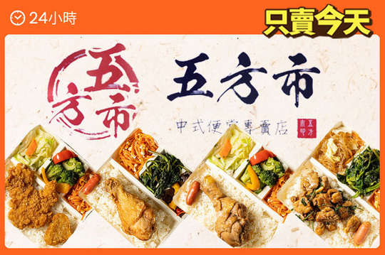 人氣推薦特色便當