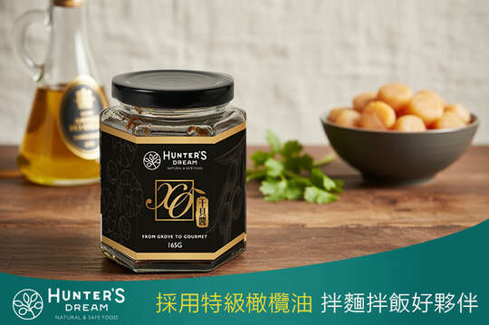 特級初榨橄欖油製成 XO干貝醬 2罐(165g/罐)(效期2028/02/04)