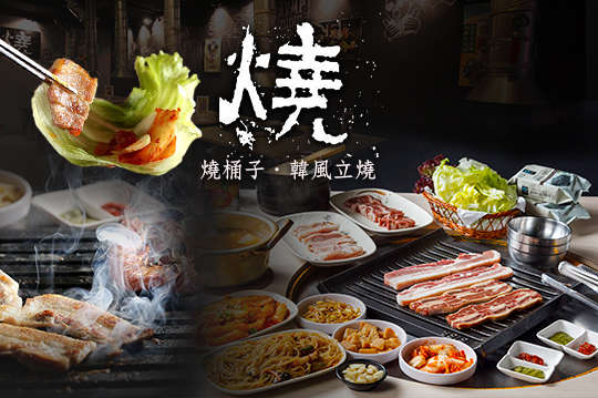 平假日皆可抵用500元消費金額(酒精飲品不適用)