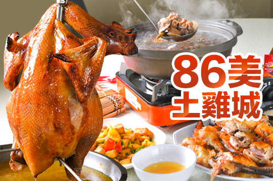 豪華四人超值分享餐