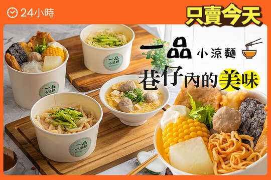 週六至週日可抵用100元消費金額