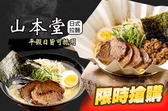 平假日皆可抵用200元消費金額