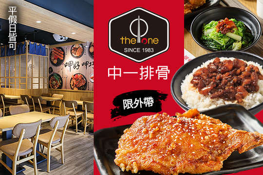 懷舊雙人餐