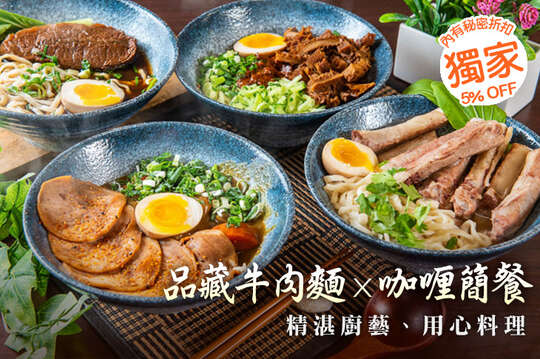 平假日皆可抵用200元消費金額