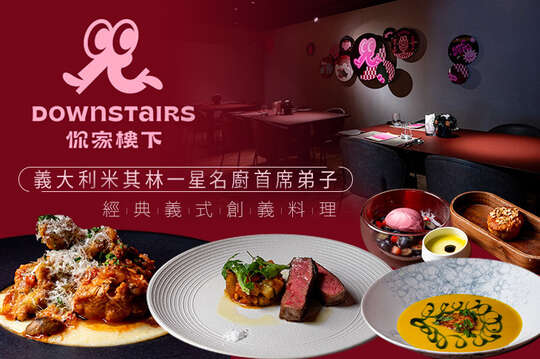 A.義式獵人燉雞饗宴餐 / B.Prime肋眼豪華饗宴餐