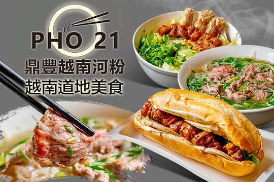 A.越南法國麵包餐 / B.人氣米線+春捲組合餐 / C.招牌必點河粉餐