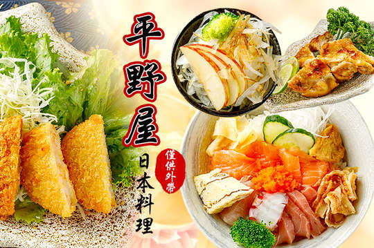 A.人氣激推！鮮味單人定食 / B.風味生魚片單人蓋飯