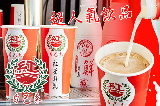 人氣激推麻吉雙人杯