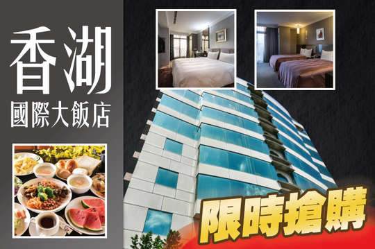 雙人/四人住宿，加人不加價親子假期