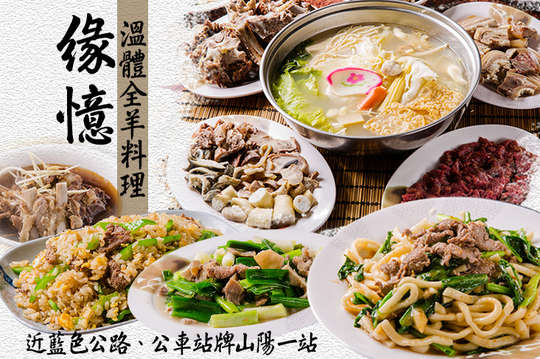 平假日可抵用200元消費金額