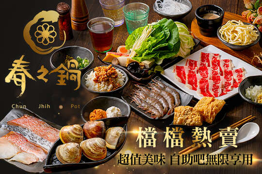 A.CP值爆棚人氣獨享套餐 / B.海陸經典人氣獨享套餐