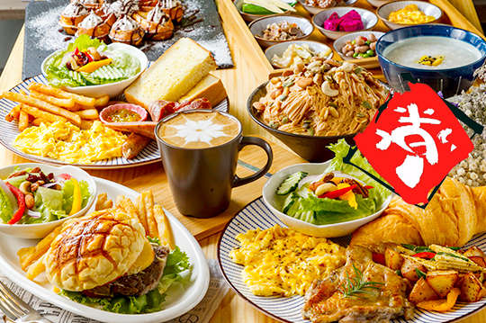 平假日皆可抵用300元消費金額