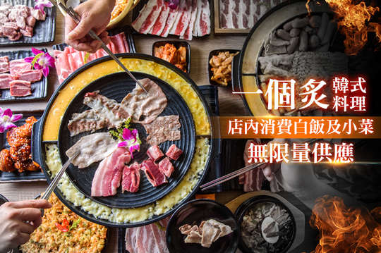 平假日皆可抵用250元消費金額