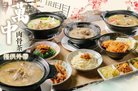 平假日皆可抵用200元消費金額