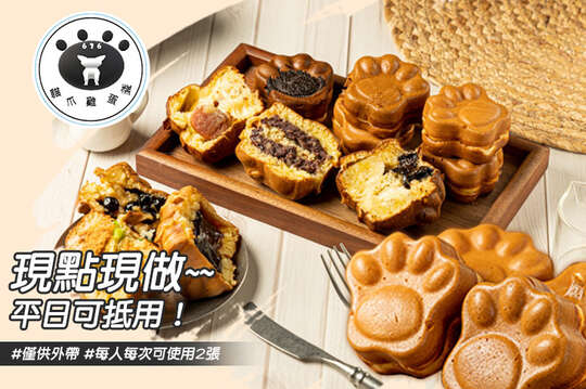 週一至週五可抵用100元消費金額