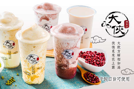 平假日皆可抵用100元消費金額