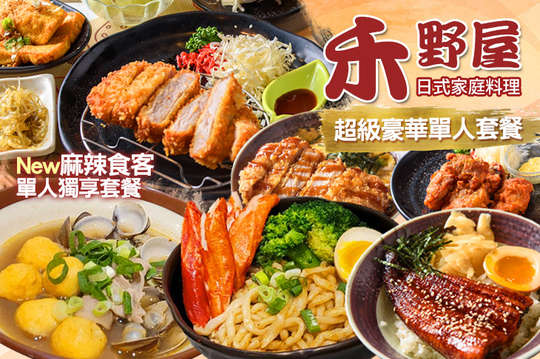 A.CP值爆表單人丼飯套餐 / B.心滿意足單人定食套餐 / C.日式涼爽單人蕎麥套餐 / D.超級豪華單人鰻魚丼飯套餐 / E.New麻辣食客單人獨享套餐