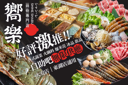 平假日皆可抵用500元消費金額