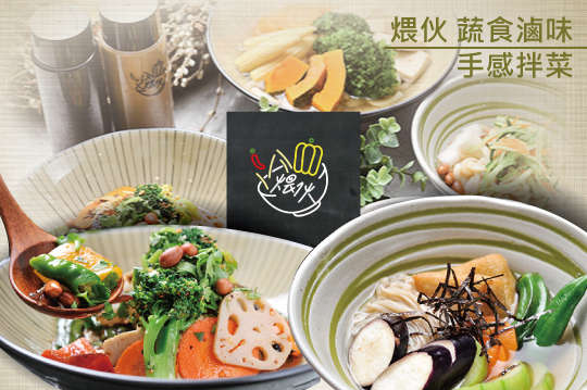 平假日皆可抵用150元消費金額