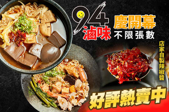 平假日皆可抵用150元消費金額