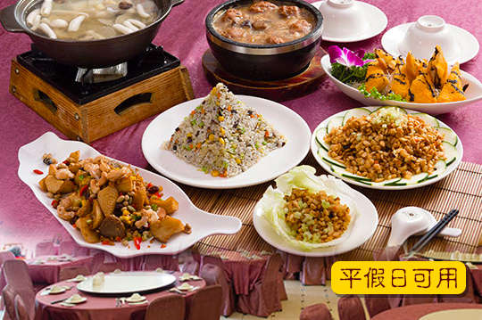 平假日可抵用500元消費金額