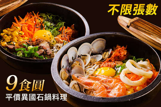 雙人嗶嗶餐