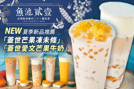 平假日皆可抵用100元消費金額