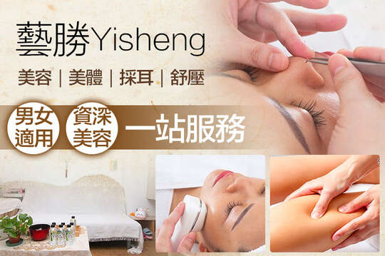 A.擊退白頭黑頭粉刺大軍淨痘透亮保濕護理90分(手技80分) / B.手感臉部鬆筋疏通70分(手技60分) / C.上半身放鬆紓壓SPA+頭部舒緩釋壓＋SPA三重奏/美腿緊緻舒壓/孕媽咪背腰放鬆/舒緩孕媽咪腿部 /G5深層癒氣崩解美型/全身去角質牛奶，全身水嫩滑溜溜 六選一共40分(手技40分) / D.體雕＋絕世美胸雙女人能量護理／腹部暖宮 二選一40分鐘(手技40分) / E.輕采耳SPA /水嫩光滑腋下＋半手臂全除熱蠟淨毛 二選一40分