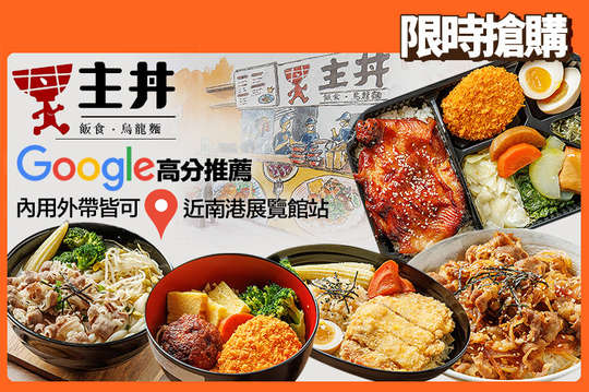 平日可抵用150元消費金額