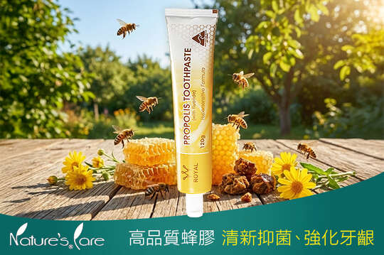 澳洲 | (ROYAL)皇家蜂膠牙膏 6/12入(120g/入)(效期至2028/9/30)