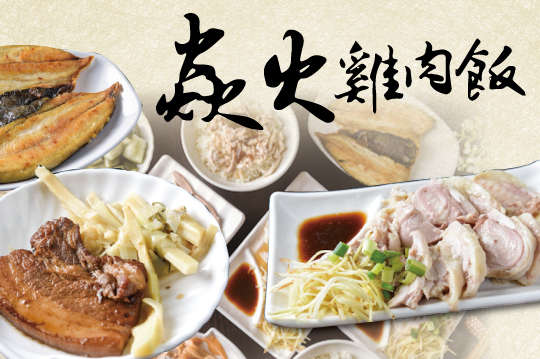 平假日皆可抵用120元消費金額