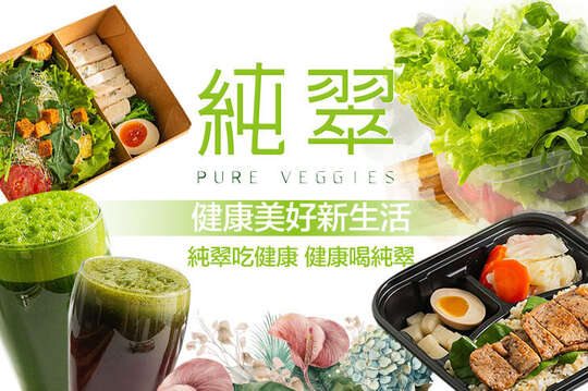 平假日皆可抵用250元消費金額