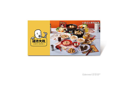 雞湯大叔
