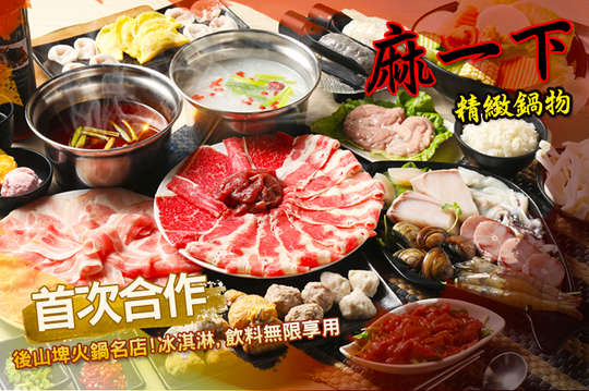 平假日皆可抵用200元消費金額