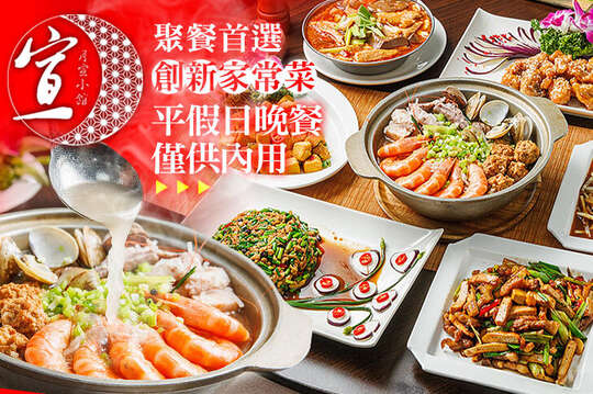 平假日可抵用500元消費金額