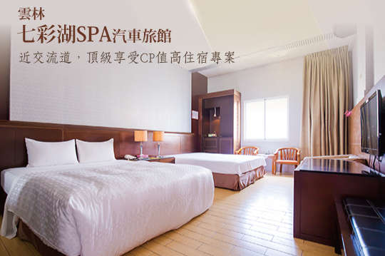 頂級享受CP值高住宿專案