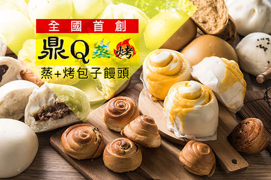 平假日皆可抵用100元消費金額