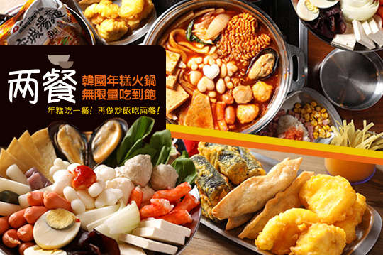 平日單人吃到飽