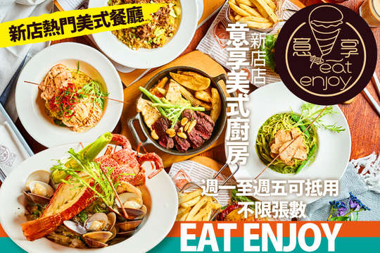 週一至週五可抵用500元單點消費金額