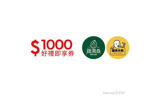 雞湯大叔/雞湯桑