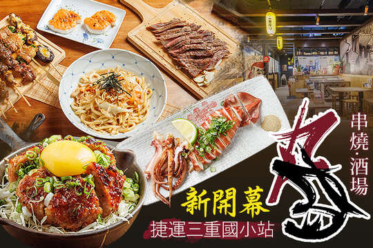 平假日皆可抵用400元消費金額