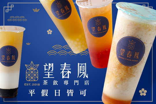 平假日皆可抵用100元消費金額