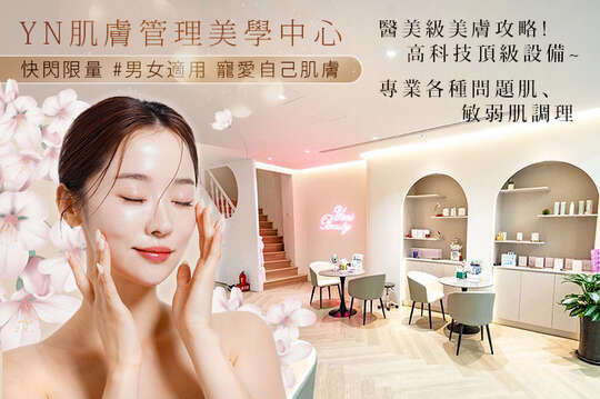 A.隱藏版美容術！賦活緊緻～透膚紅潤好氣色！獨特手法～臉部彈撥鬆筋課程 全程30分(手技30分) / B.醫美級高科技！韓式美肌水飛梭(淨化毛孔/粉刺痘)+特選澳洲進口Belrose奢華膠原彈力安瓶導入 全程60分(手技60分) / C.讓專業的來！敏弱、各式問題肌達人～臉部純手工清粉刺/痘痘調理+醫美級高科技保濕深層導入 全程60分(手技60分)