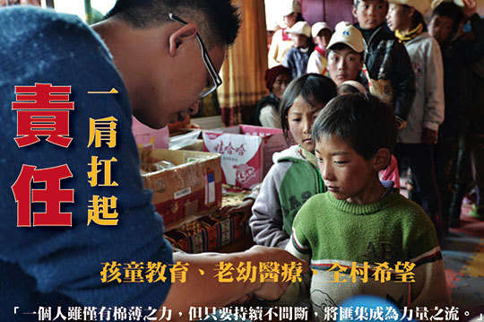 讓您的關懷化做營養品帶給海拔4500公尺的孩童未來希望，度過寒冬