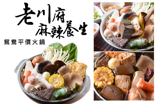 暖呼呼個人鍋