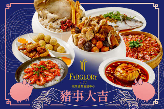 A.豬事大吉六人團圓宴席 / B.豬事如意十人歡聚宴席