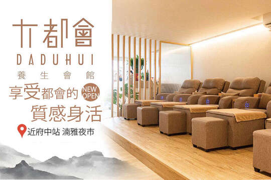 A.14:00~02:00限定！中式腳底按摩65分(純手技) / B.14:00~02:00限定！全身經絡指壓60分(純手技)